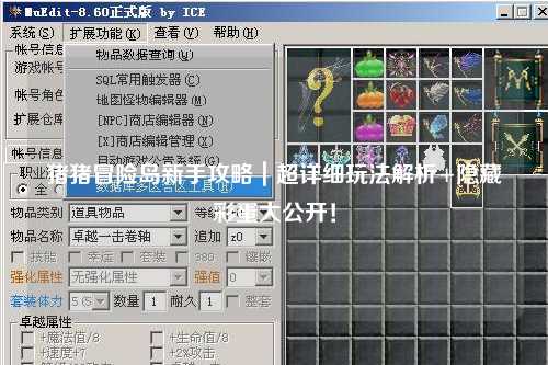 猪猪冒险岛新手攻略｜超详细玩法解析+隐藏彩蛋大公开！